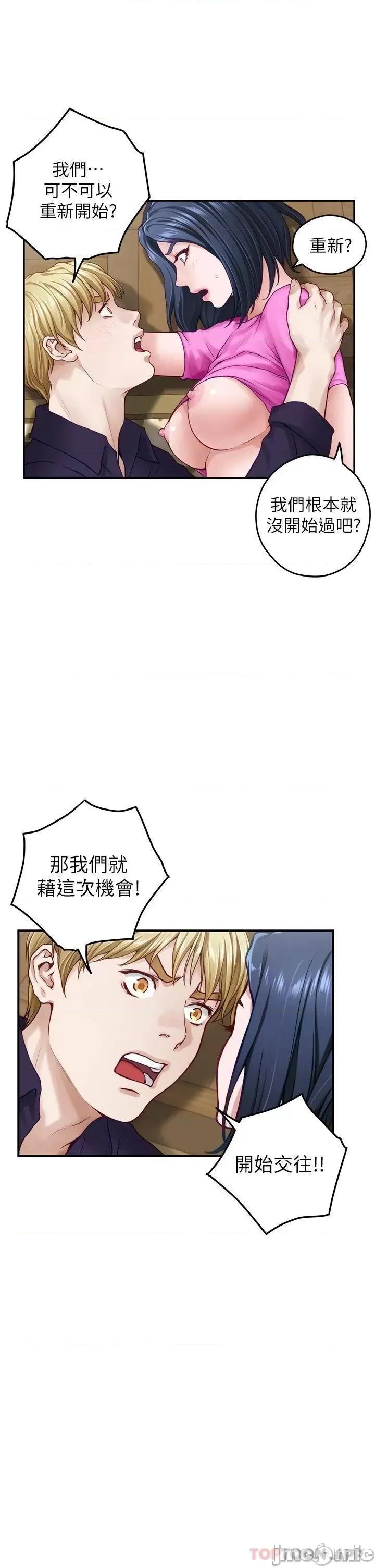 姊姊的房间 姊姊的房间-第48话 第19页