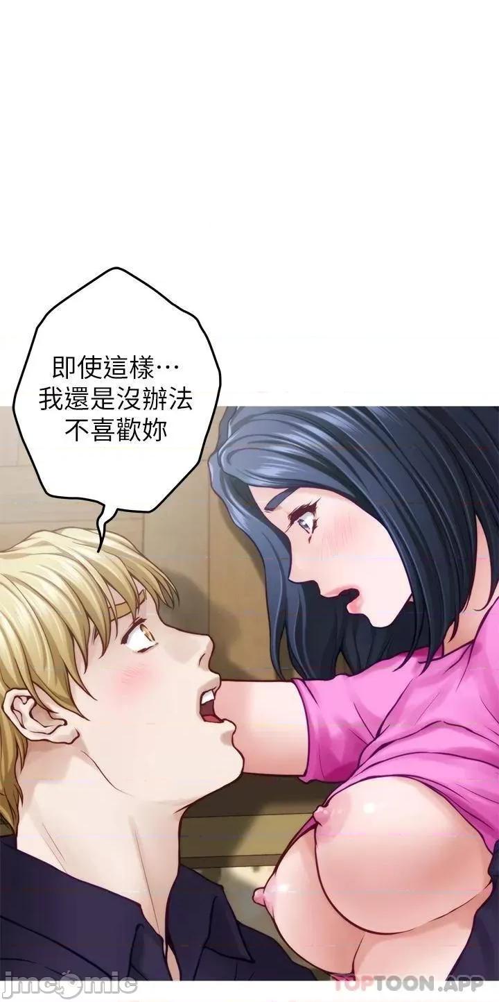 姊姊的房间 姊姊的房间-第48话 第22页