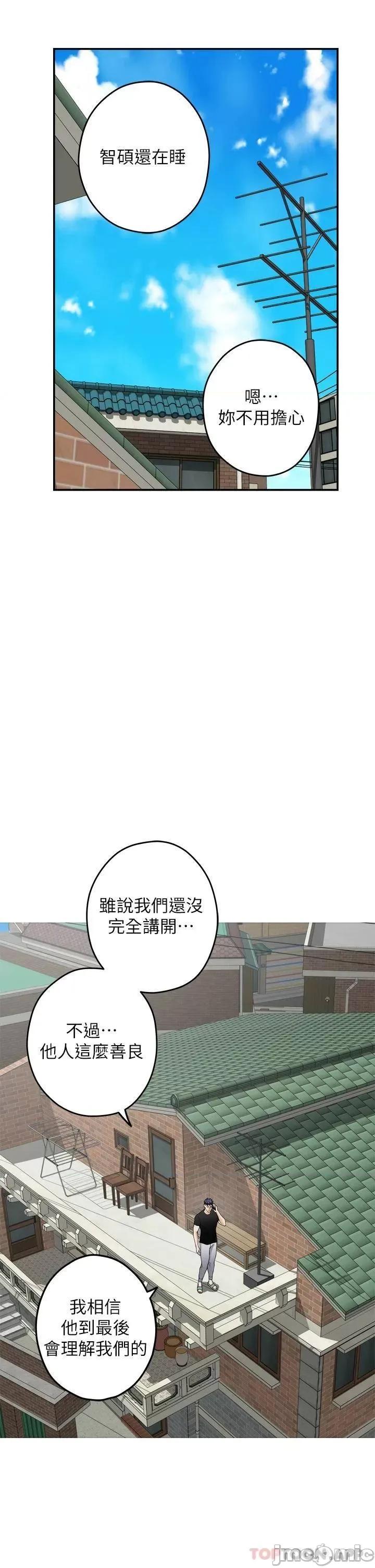 姊姊的房间 姊姊的房间-第48话 第24页