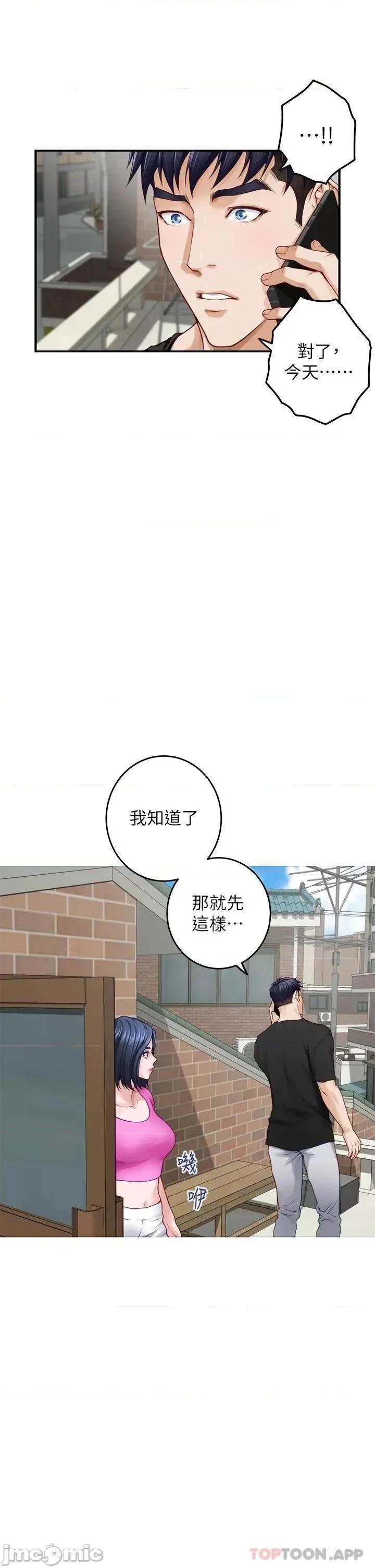 姊姊的房间 姊姊的房间-第48话 第26页