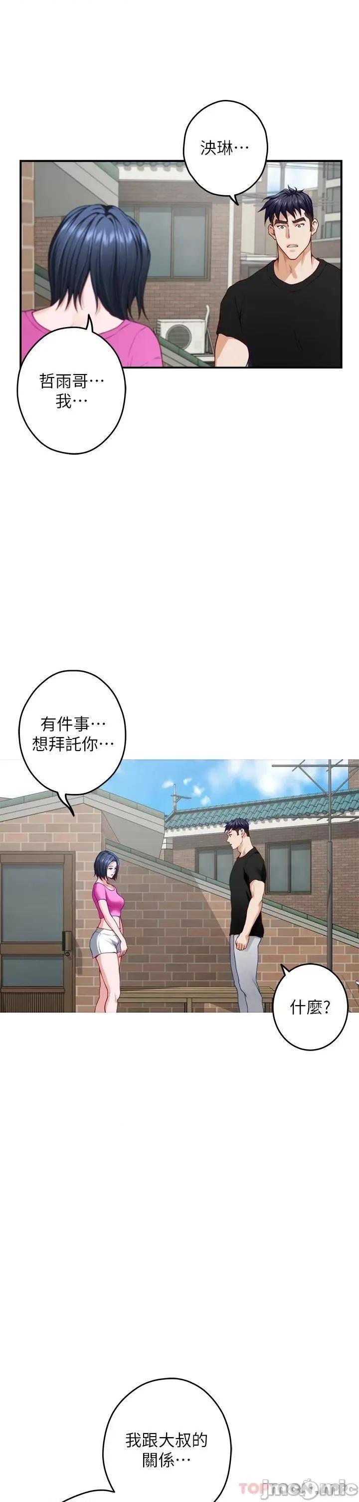 姊姊的房间 姊姊的房间-第48话 第28页