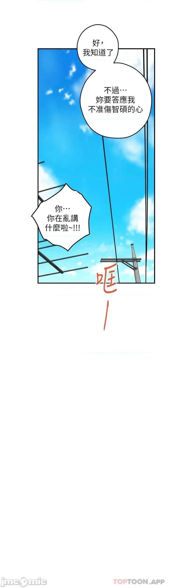 姊姊的房间 姊姊的房间-第48话 第32页