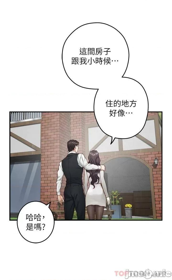 姊姊的房间 姊姊的房间-第48话 第36页