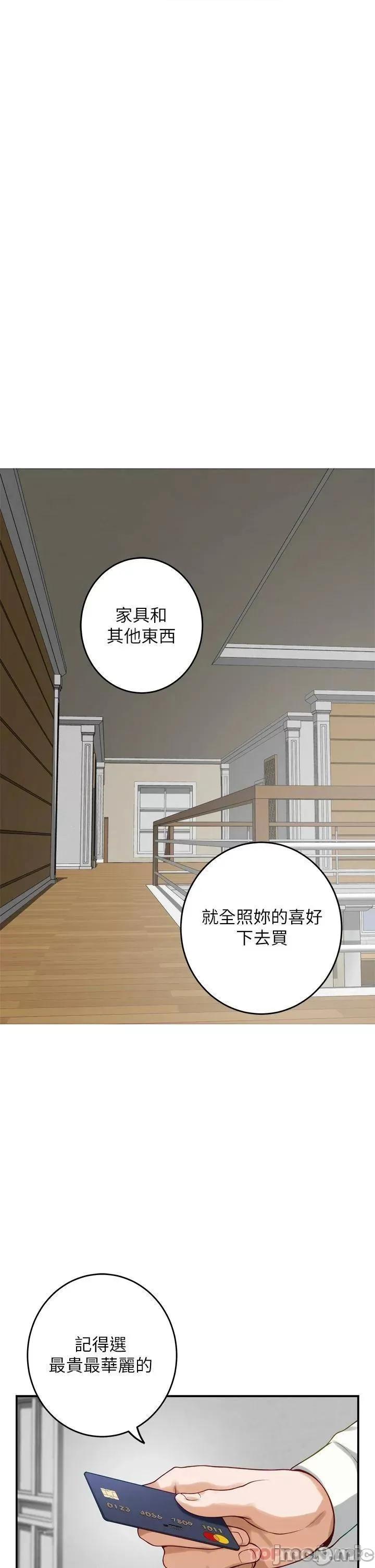 姊姊的房间 姊姊的房间-第48话 第37页