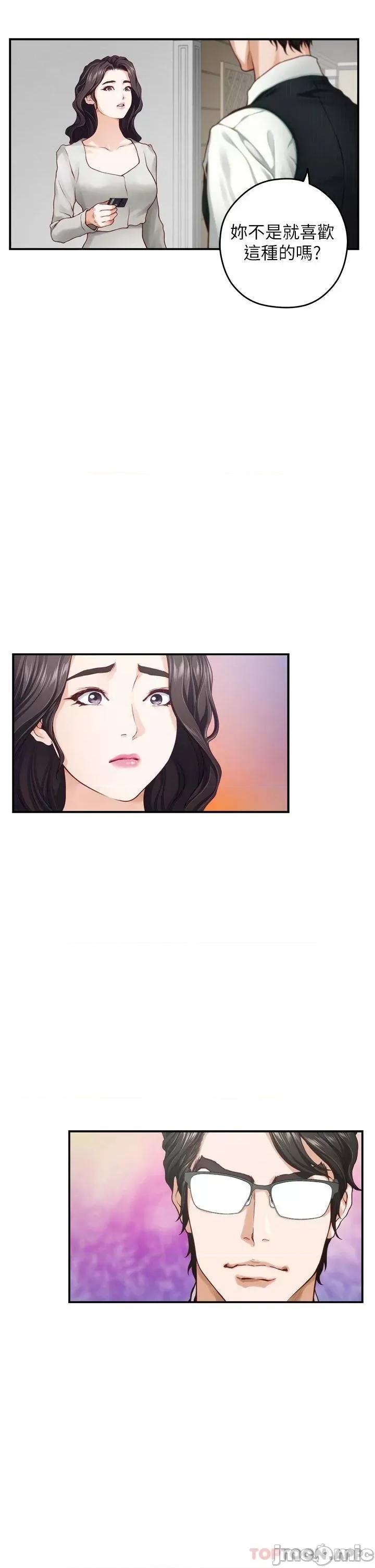 姊姊的房间 姊姊的房间-第48话 第39页