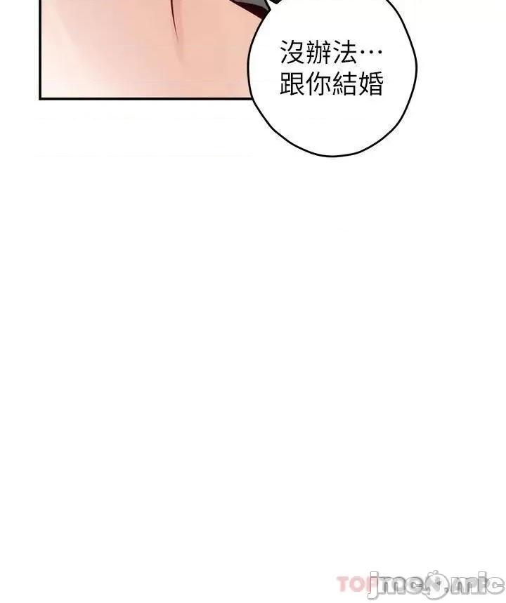 姊姊的房间 姊姊的房间-第48话 第42页