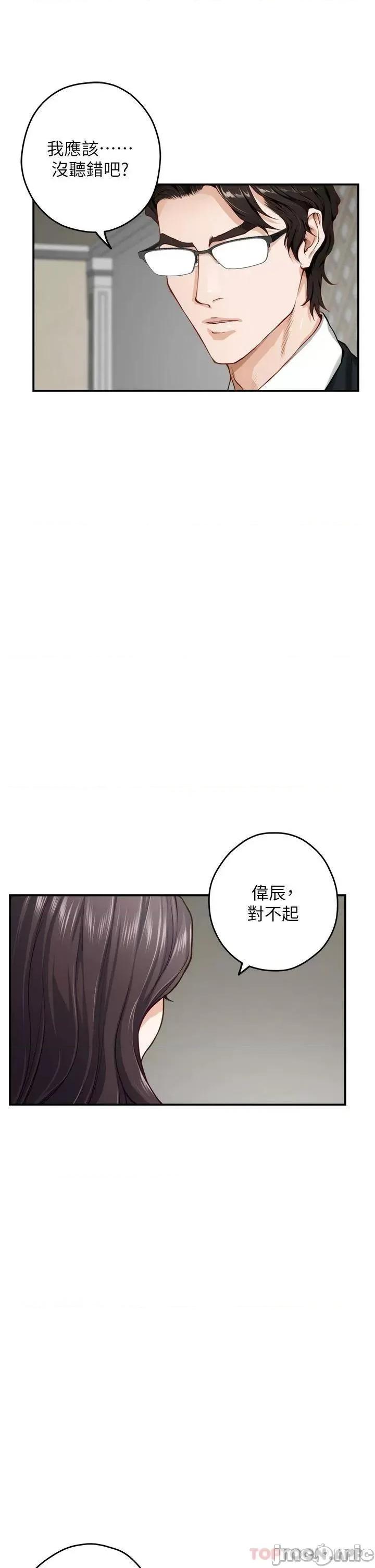 姊姊的房间 姊姊的房间-第48话 第43页