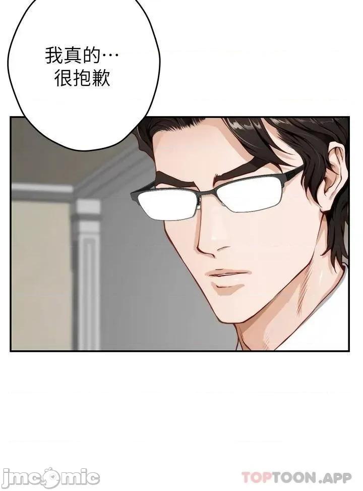 姊姊的房间 姊姊的房间-第48话 第44页