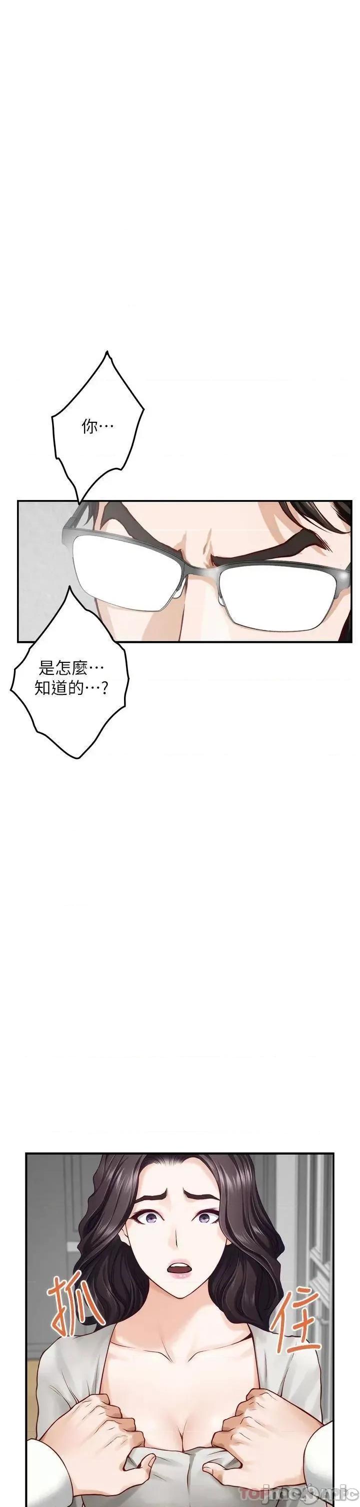 姊姊的房间 姊姊的房间-第48话 第51页
