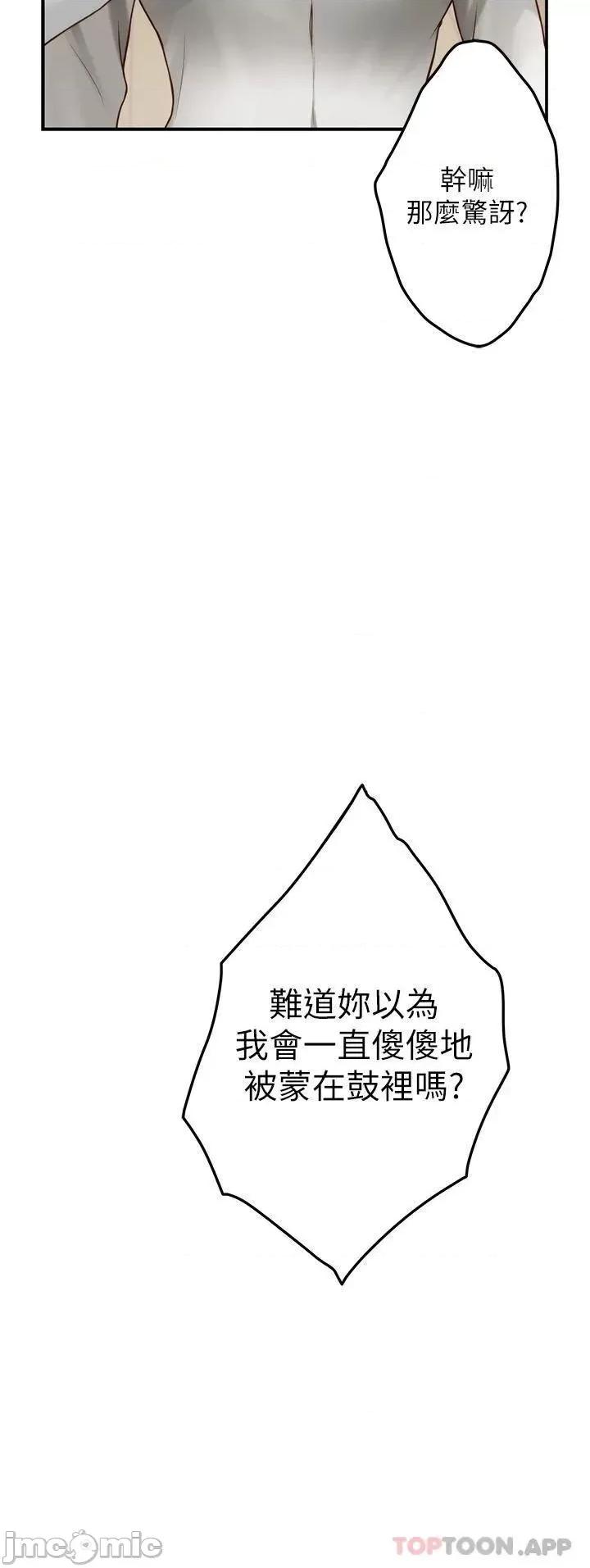 姊姊的房间 姊姊的房间-第48话 第52页