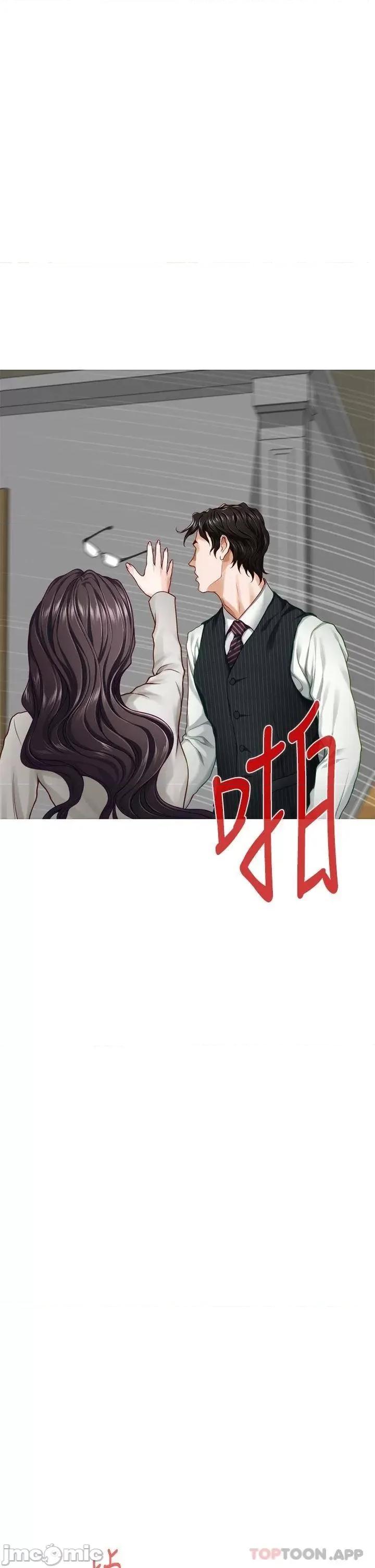 姊姊的房间 姊姊的房间-第48话 第57页