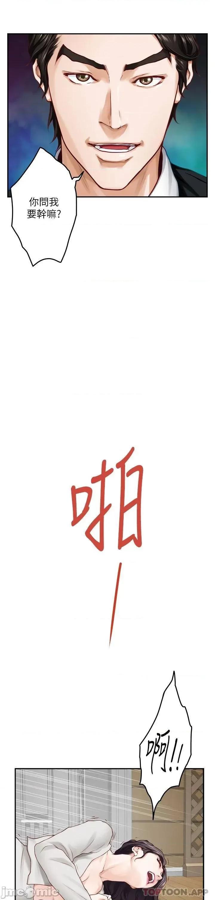 姊姊的房间 姊姊的房间-第48话 第61页
