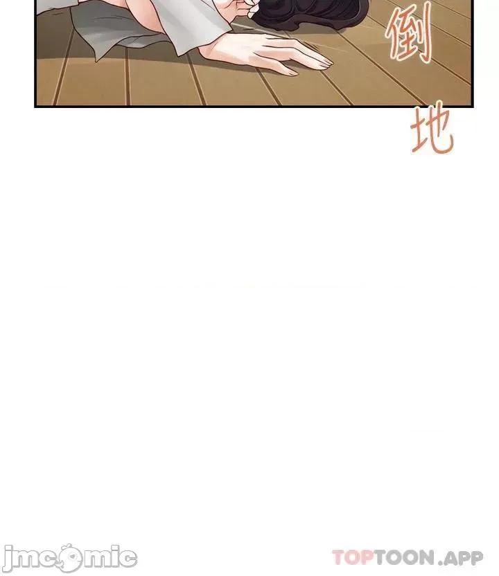 姊姊的房间 姊姊的房间-第48话 第62页
