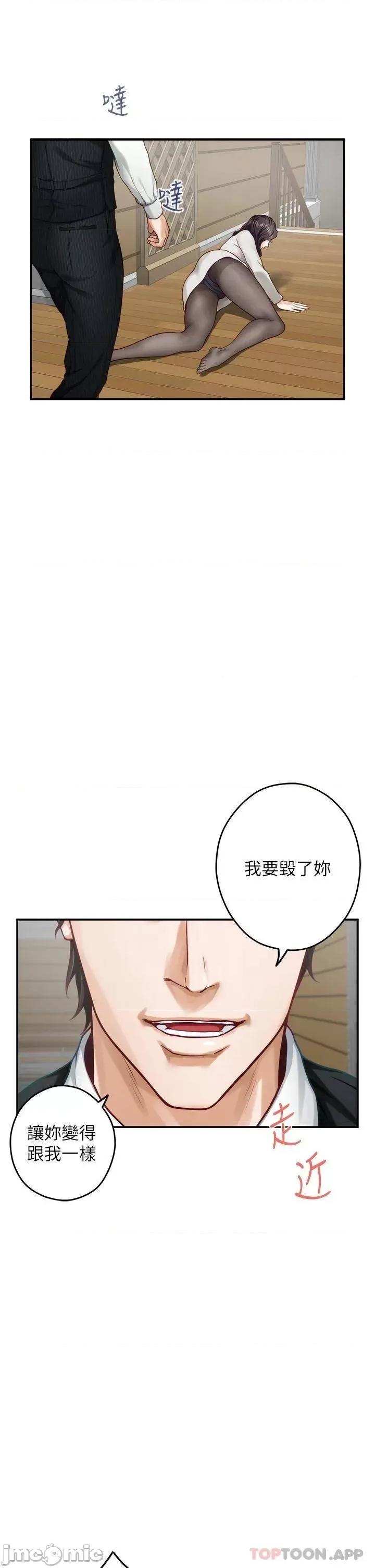姊姊的房间 姊姊的房间-第48话 第63页