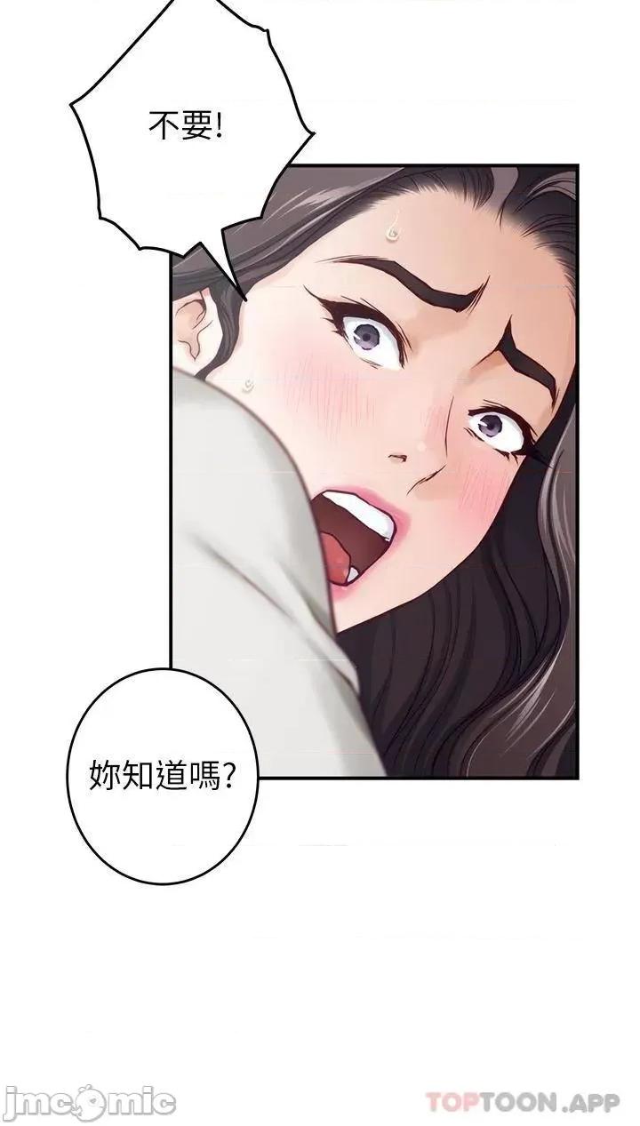 姊姊的房间 姊姊的房间-第48话 第64页