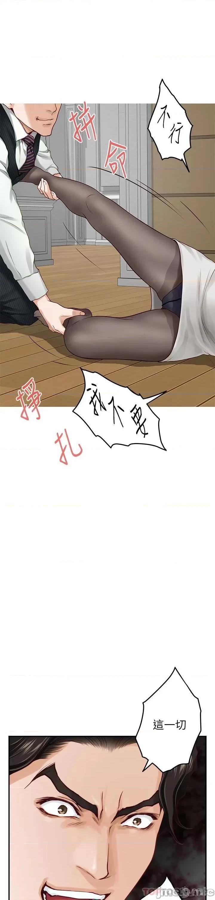 姊姊的房间 姊姊的房间-第48话 第65页