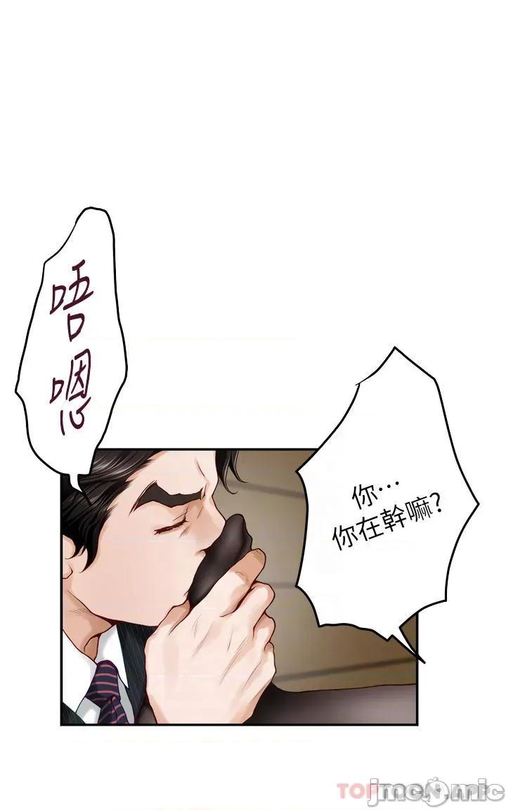 姊姊的房间 姊姊的房间-第49话 第4页