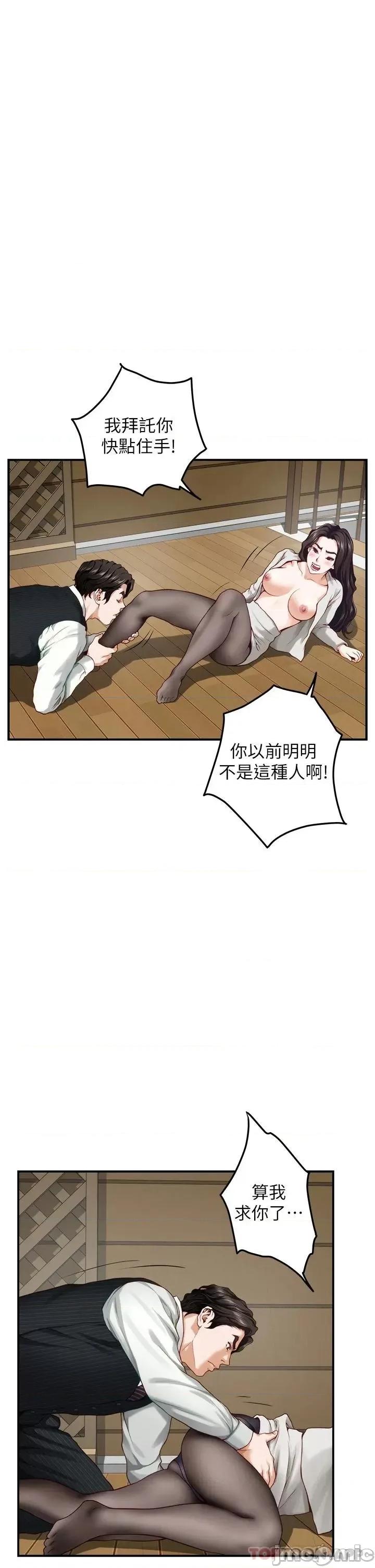 姊姊的房间 姊姊的房间-第49话 第5页
