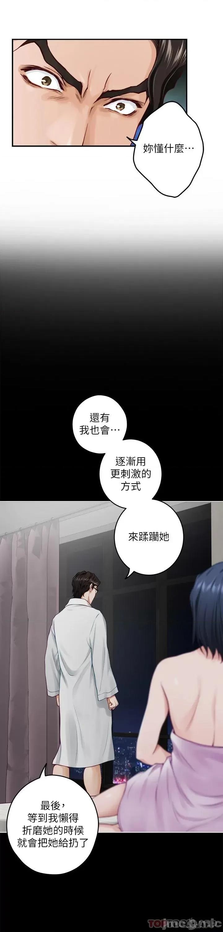 姊姊的房间 姊姊的房间-第49话 第7页