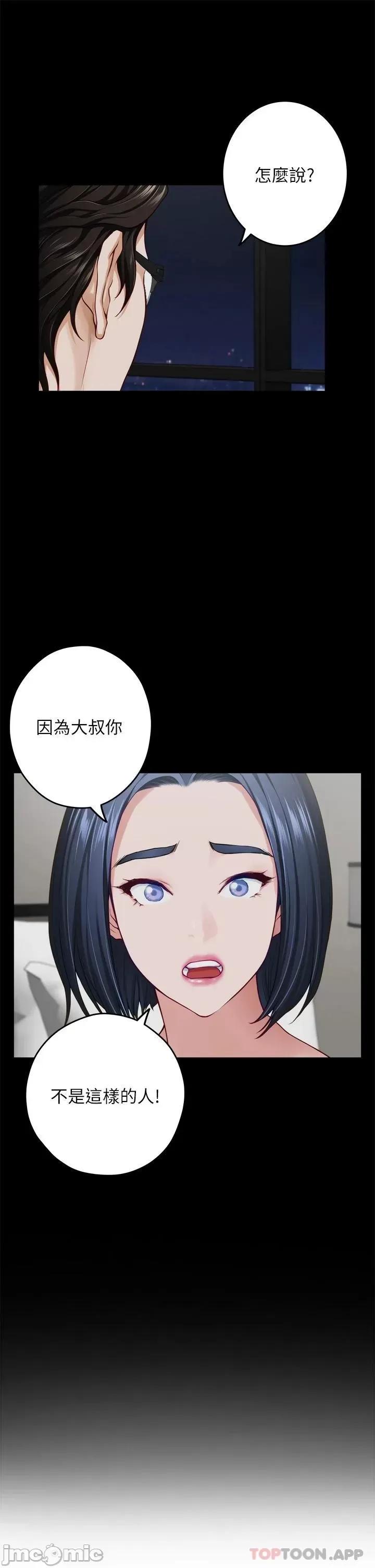 姊姊的房间 姊姊的房间-第49话 第9页