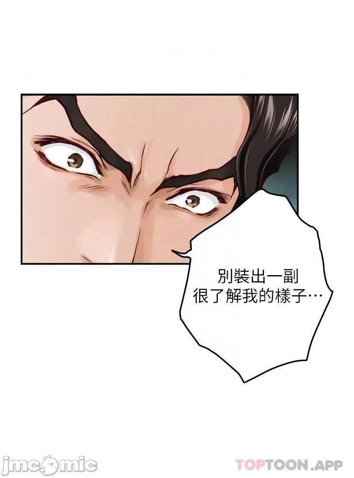 姊姊的房间 姊姊的房间-第49话 第10页