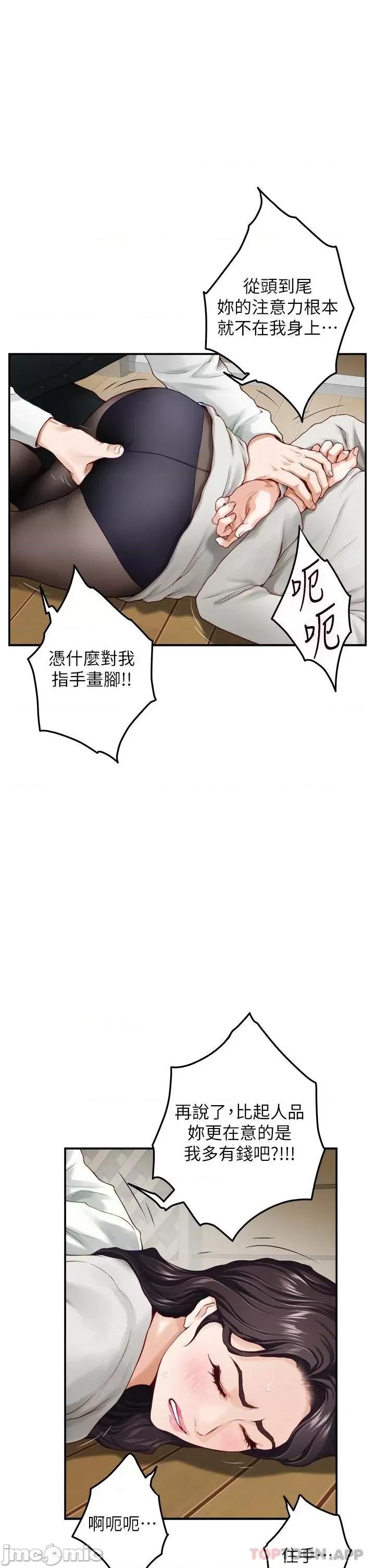 姊姊的房间 姊姊的房间-第49话 第11页
