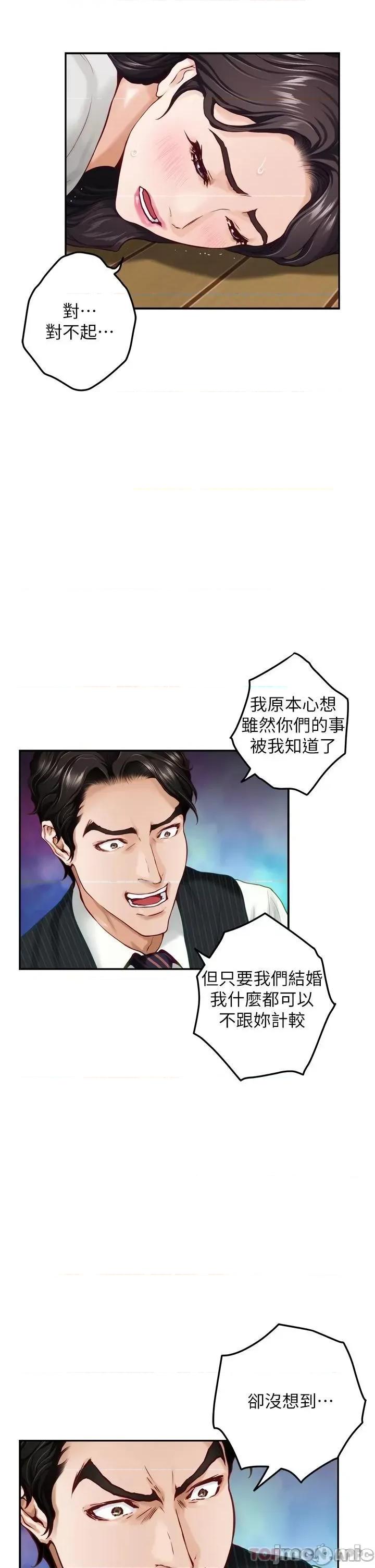 姊姊的房间 姊姊的房间-第49话 第13页