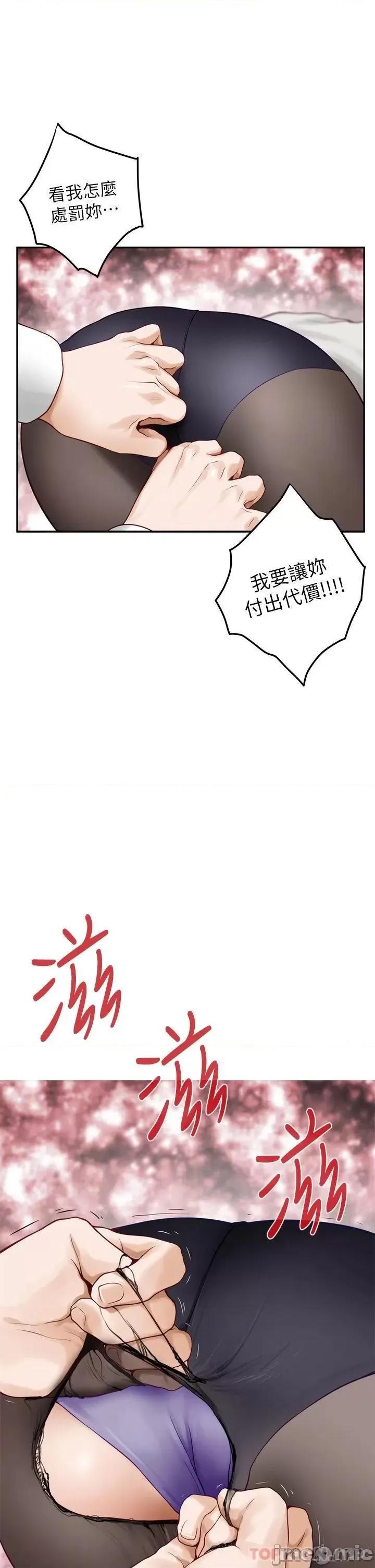 姊姊的房间 姊姊的房间-第49话 第15页