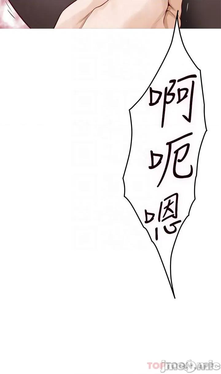 姊姊的房间 姊姊的房间-第49话 第16页