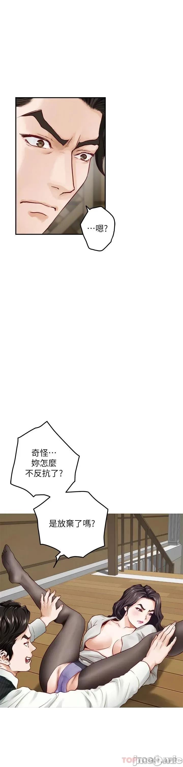 姊姊的房间 姊姊的房间-第49话 第22页