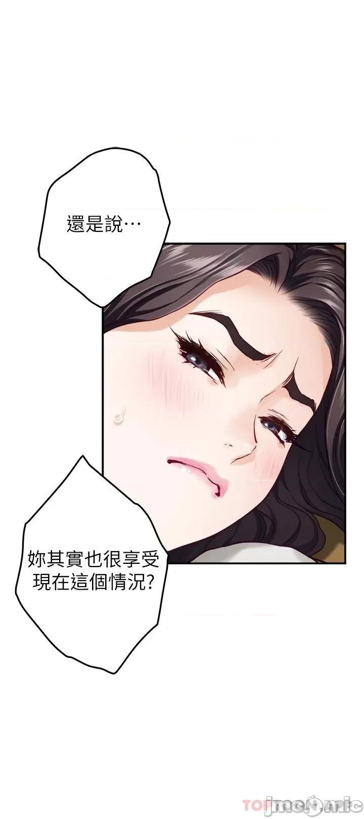 姊姊的房间 姊姊的房间-第49话 第23页