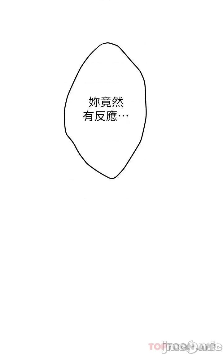 姊姊的房间 姊姊的房间-第49话 第27页