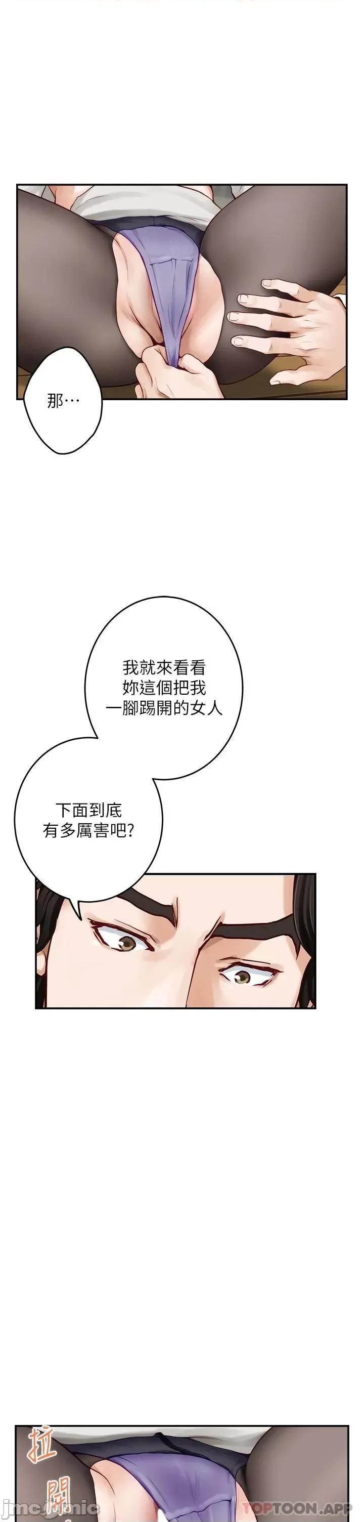姊姊的房间 姊姊的房间-第49话 第28页