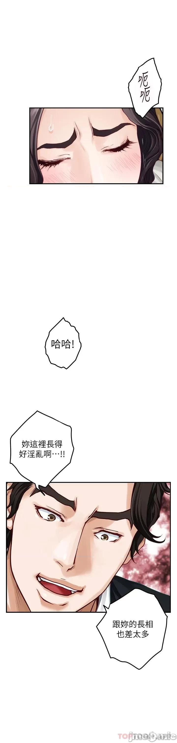姊姊的房间 姊姊的房间-第49话 第30页