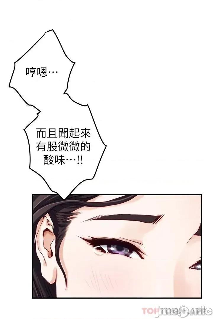 姊姊的房间 姊姊的房间-第49话 第31页