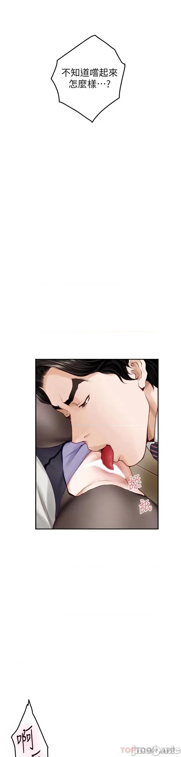 姊姊的房间 姊姊的房间-第49话 第32页