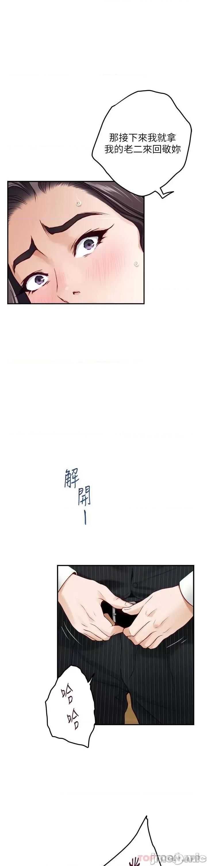 姊姊的房间 姊姊的房间-第49话 第36页