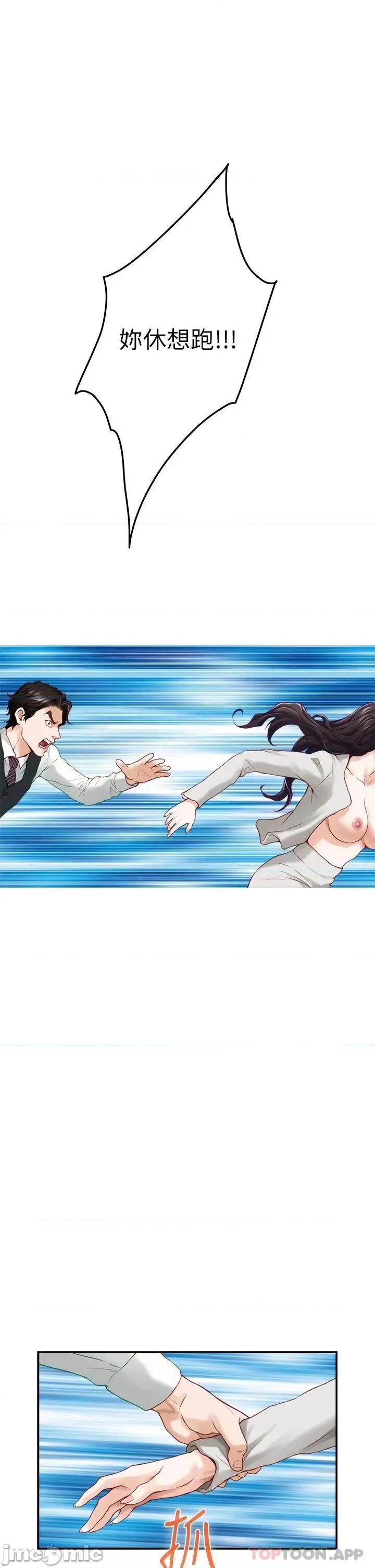 姊姊的房间 姊姊的房间-第49话 第40页