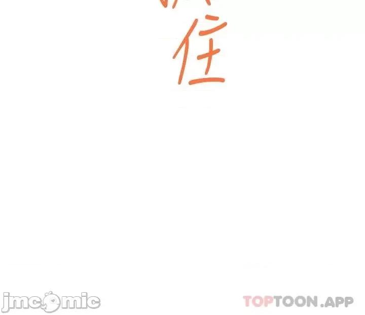 姊姊的房间 姊姊的房间-第49话 第41页
