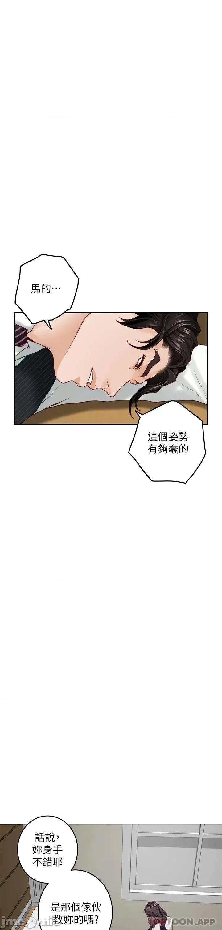 姊姊的房间 姊姊的房间-第49话 第54页