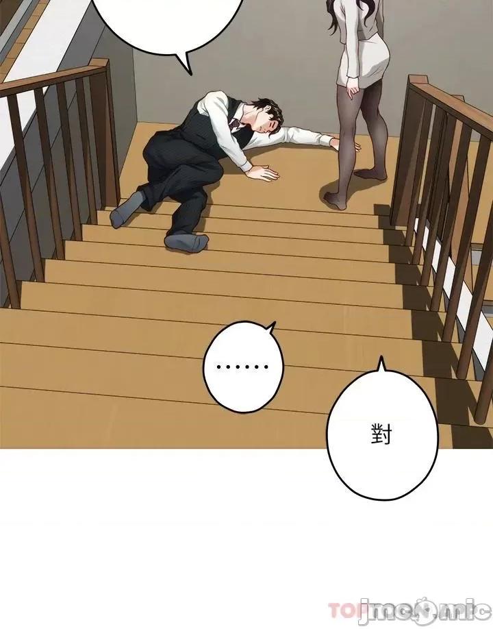 姊姊的房间 姊姊的房间-第49话 第55页