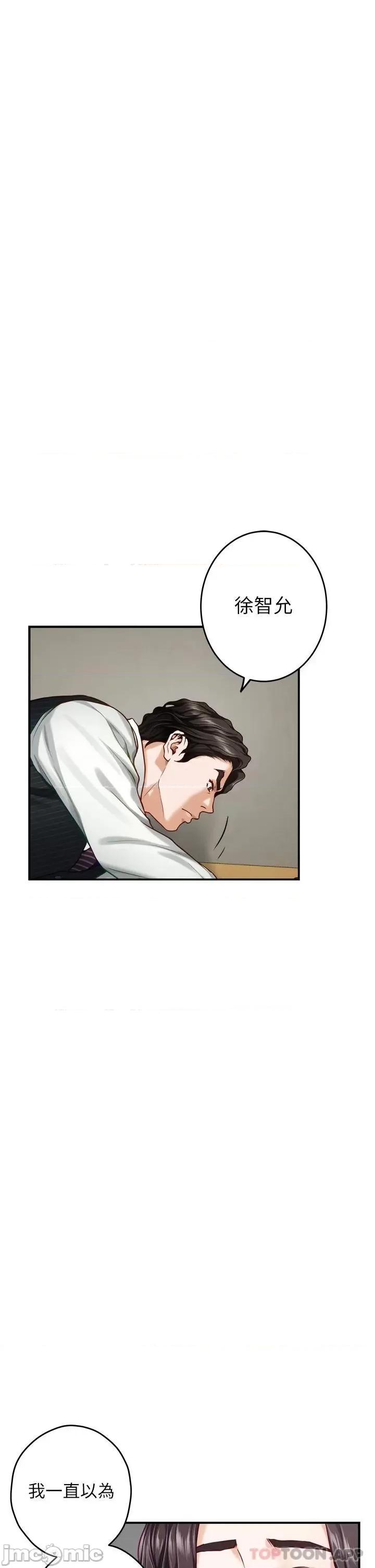姊姊的房间 姊姊的房间-第49话 第56页