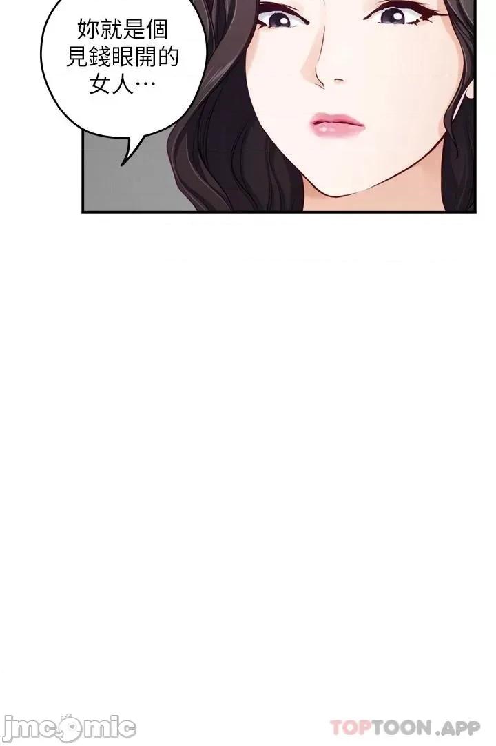 姊姊的房间 姊姊的房间-第49话 第57页