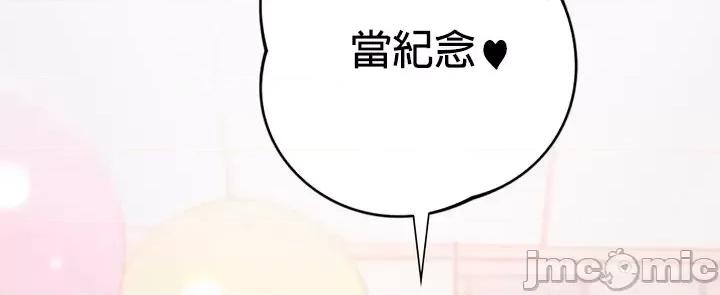 不当朋友当恋人 不是朋友 2 第11页