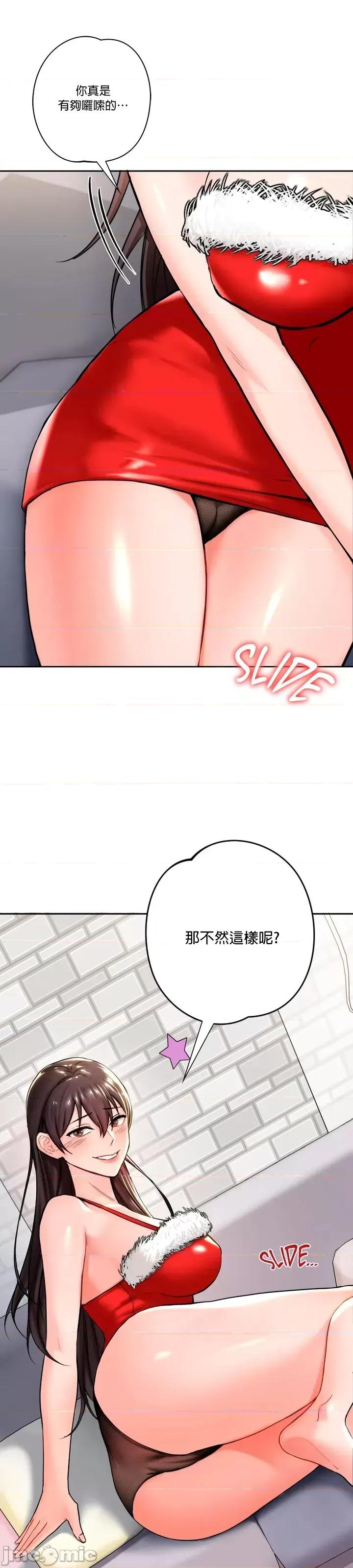 不当朋友当恋人 不是朋友 2 第14页