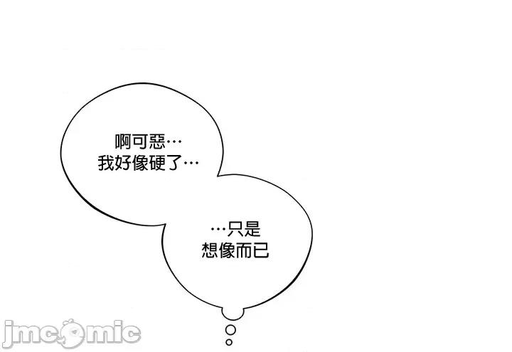 不当朋友当恋人 不是朋友 2 第25页