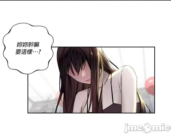 不当朋友当恋人 不是朋友 2 第35页