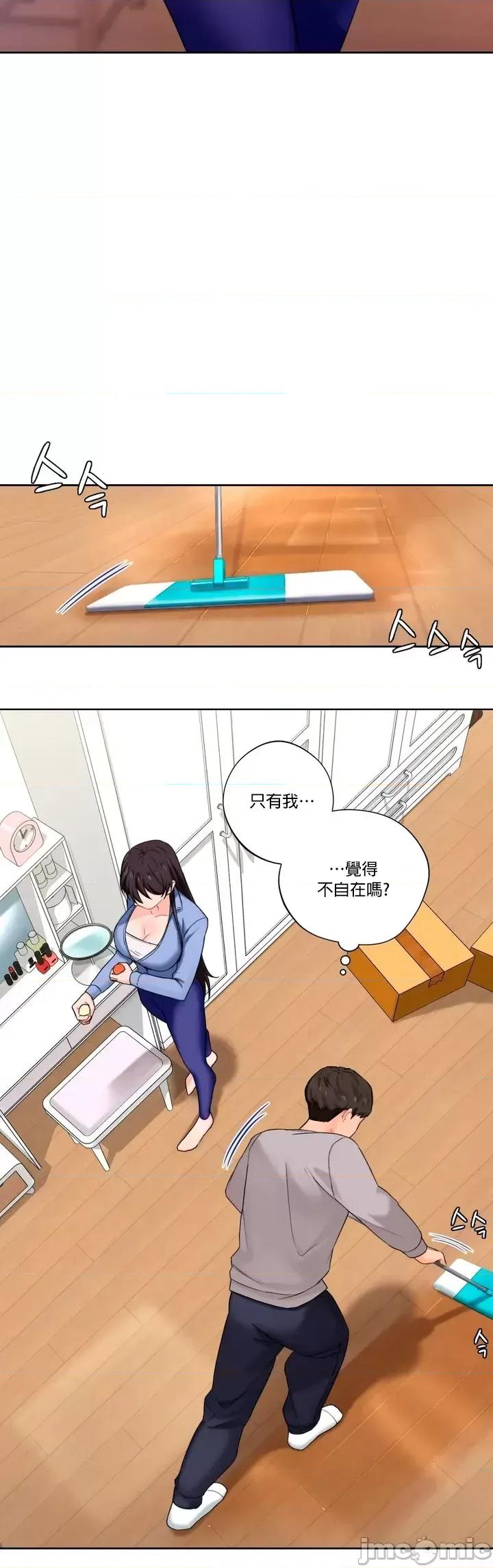 不当朋友当恋人 不是朋友 4 第10页