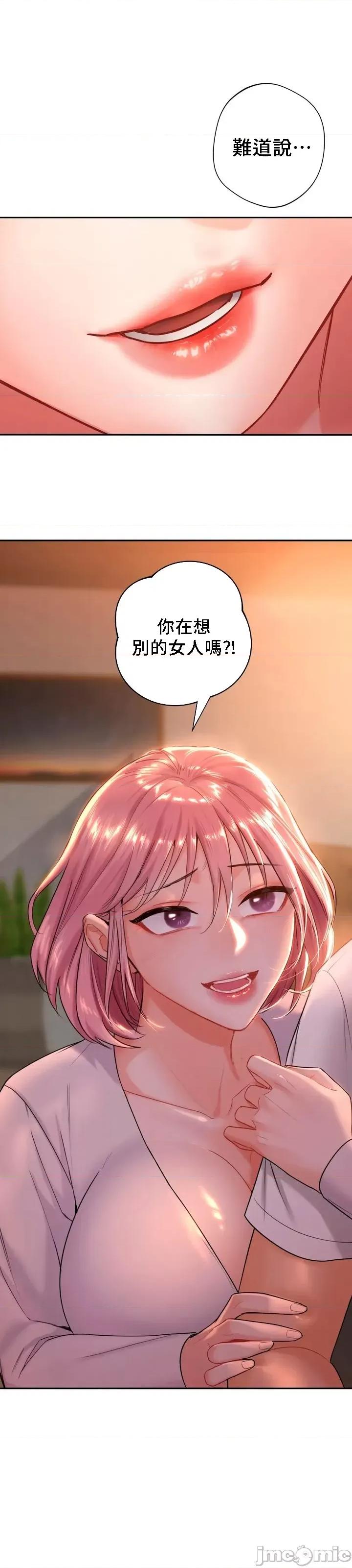 不当朋友当恋人 我们不是朋友05 第1页