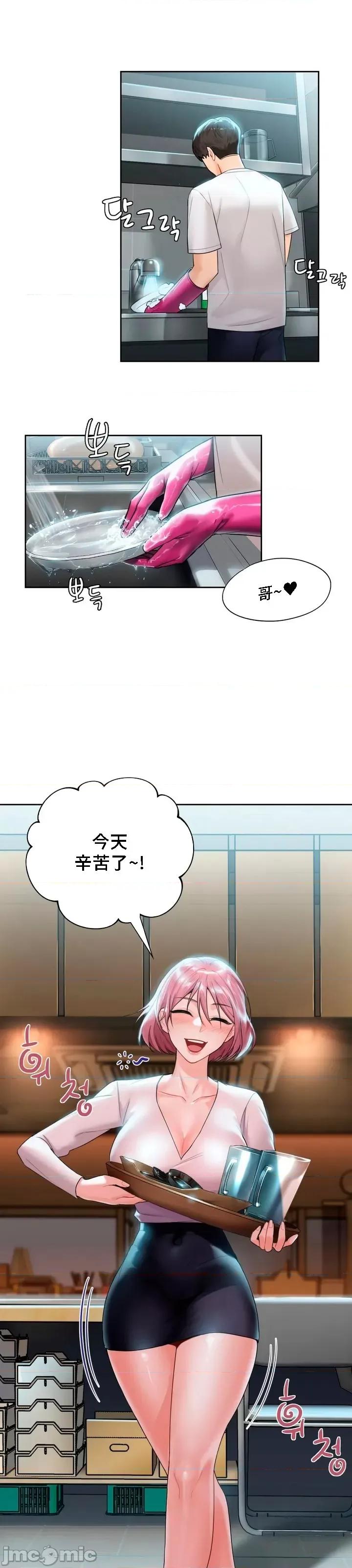 不当朋友当恋人 我们不是朋友05 第13页